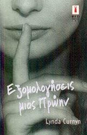 ΕΞΟΜΟΛΟΓΗΣ …