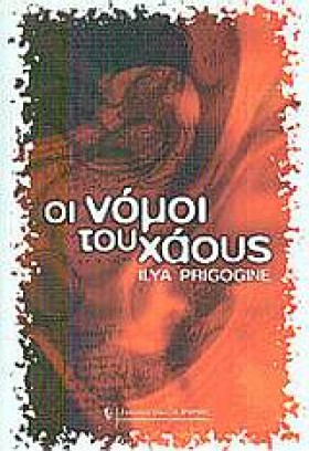 ΟΙ ΝΟΜΟΙ Τ &hellip;