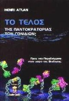 ΤΟ ΤΕΛΟΣ Τ …