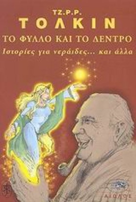 ΤΟ ΦΥΛΛΟ Κ &hellip;