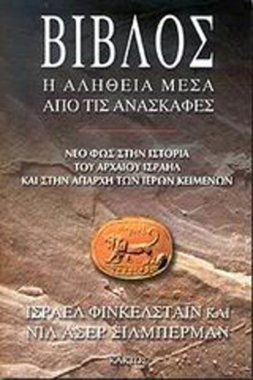 ΒΙΒΛΟΣ Η Α &hellip;