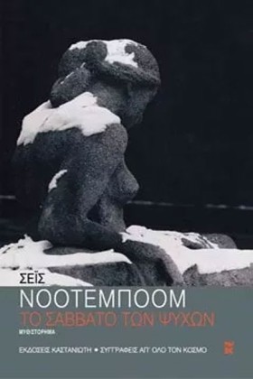 ΤΟ ΣΑΒΒΑΤΟ &hellip;