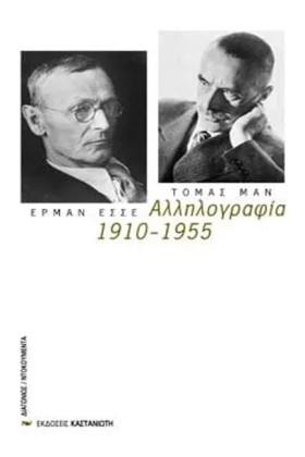 ΑΛΛΗΛΟΓΡΑΦ …