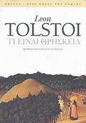 ΤΙ ΕΙΝΑΙ Θ &hellip;