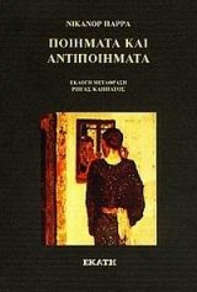ΠΟΙΗΜΑΤΑ Κ &hellip;