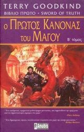 Ο ΠΡΩΤΟΣ Κ …