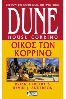 DUΝΕ ΟΙΚΟΣ &hellip;