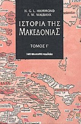 ΙΣΤΟΡΙΑ ΤΗ &hellip;