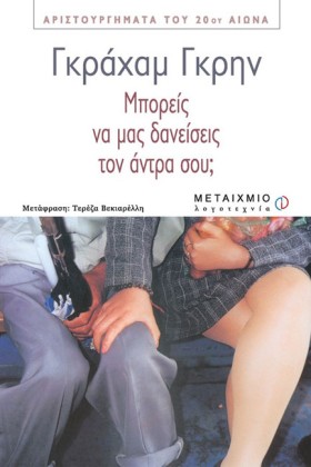 ΜΠΟΡΕΙΣ ΝΑ &hellip;