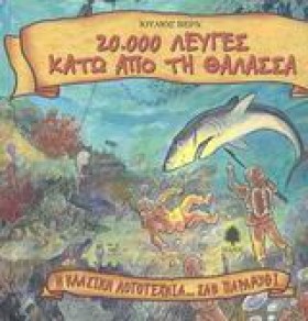 20000 ΛΕΥΓ …