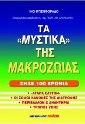 ΖΗΣΕ 100 Χ …