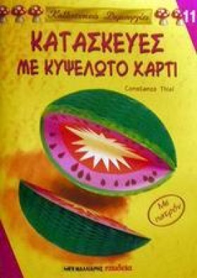 ΚΑΛΛΙΤΕΧΝΙ …