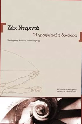 Η ΓΡΑΦΗ ΚΑ …