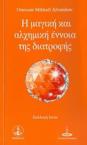 Η ΜΑΓΙΚΗ Κ …