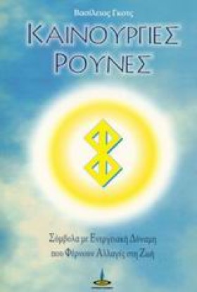 ΚΑΙΝΟΥΡΓΙΕ &hellip;