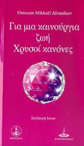 ΓΙΑ ΜΙΑ ΚΑ &hellip;