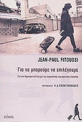 ΓΙΑ ΝΑ ΜΠΟ &hellip;