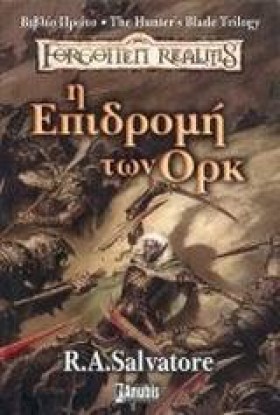 Η ΕΠΙΔΡΟΜΗ &hellip;