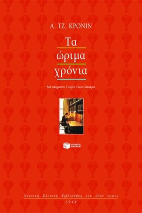 ΤΑ ΩΡΙΜΑ Χ &hellip;