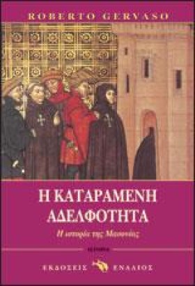 Η ΚΑΤΑΡΑΜΕ &hellip;