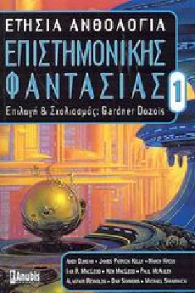 ΕΤΗΣΙΑ ΑΝΘ …