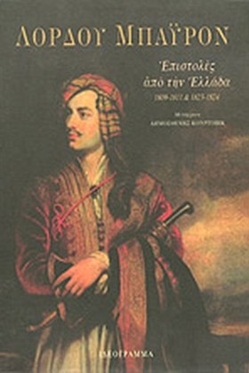 ΕΠΙΣΤΟΛΕΣ &hellip;