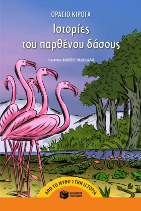 ΙΣΤΟΡΙΕΣ Τ &hellip;