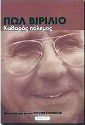 ΚΑΘΑΡΟΣ ΠΟ &hellip;