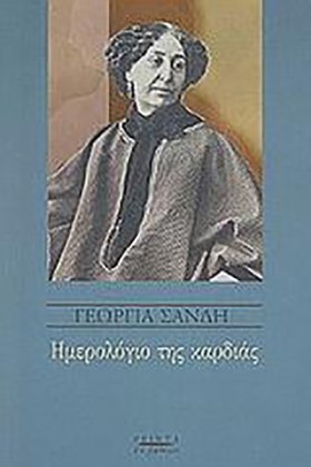 ΗΜΕΡΟΛΟΓΙΟ &hellip;