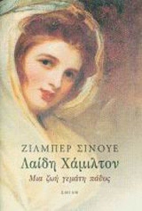 ΛΑΙΔΗ ΧΑΜΙ …
