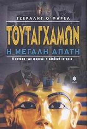 ΤΟΥΤΑΓΧΑΜΩ …