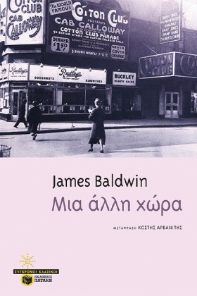 ΜΙΑ ΑΛΛΗ Χ &hellip;
