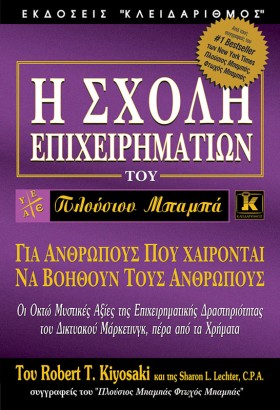 Η ΣΧΟΛΗ ΕΠ …