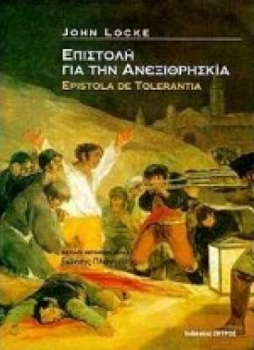 ΕΠΙΣΤΟΛΗ Γ …