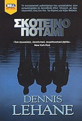ΣΚΟΤΕΙΝΟ Π &hellip;