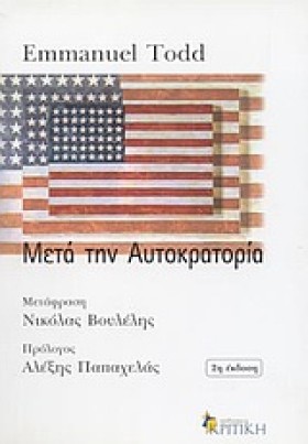 ΜΕΤΑ ΤΗΝ Α &hellip;