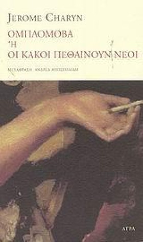 ΟΜΠΛΟΜΟΒΑ …