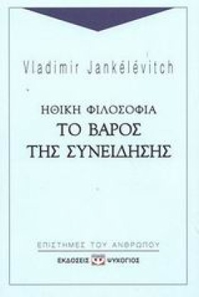 ΗΘΙΚΗ ΦΙΛΟ …
