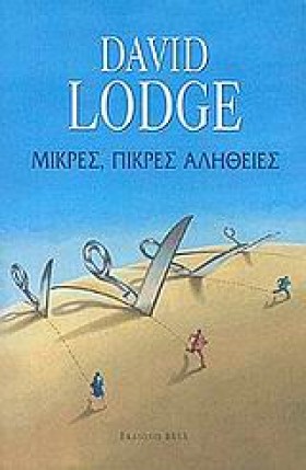 ΜΙΚΡΕΣ ΠΙΚ &hellip;