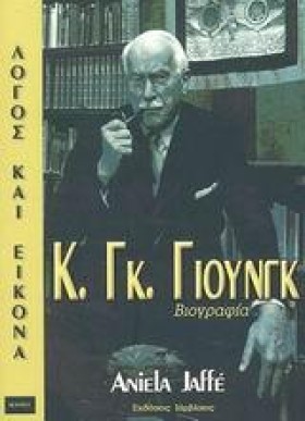 ΛΟΓΟΣ ΚΑΙ &hellip;