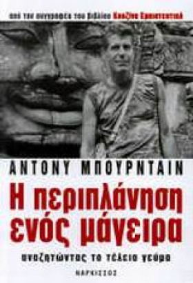 Η ΠΕΡΙΠΛΑΝ …