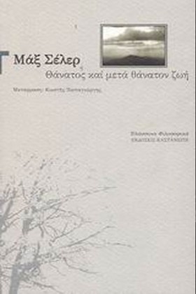 ΘΑΝΑΤΟΣ ΚΑ &hellip;