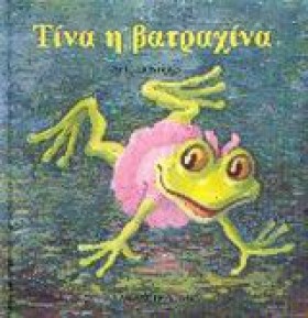 ΤΙΝΑ Η ΒΑΤ &hellip;