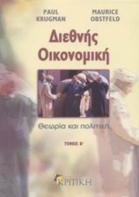 ΔΙΕΘΝΗΣ ΟΙ …
