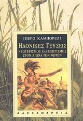 ΗΔΟΝΙΚΕΣ Γ &hellip;
