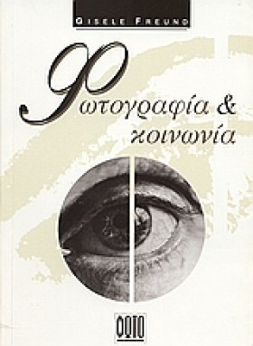 ΦΩΤΟΓΡΑΦΙΑ …