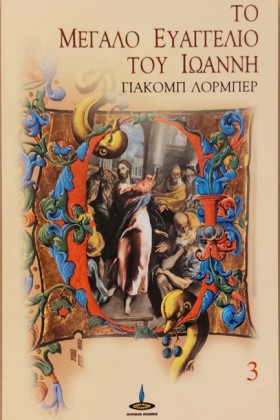 ΤΟ ΜΕΓΑΛΟ &hellip;