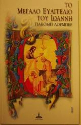ΤΟ ΜΕΓΑΛΟ &hellip;