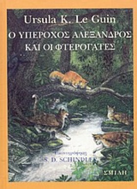 Ο ΥΠΕΡΟΧΟΣ &hellip;