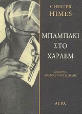 ΜΠΑΜΠΑΚΙ Σ &hellip;